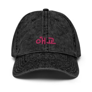 Kpop Kdrama embroidered Hat, Korean Word: Aegyo Gift for Korean Drama Lovers