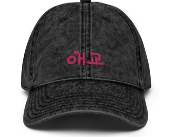 Kpop Kdrama embroidered Hat, Korean Word: Aegyo Gift for Korean Drama Lovers