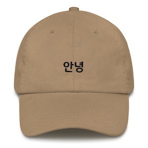 Embroidered Kdrama Kpop Trendy dad hat, Korean Hangul: Annyeong Gift