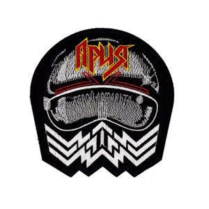 Patch Aria ca. 11,5 cm Ария Ariya Russian Soviet Heavy Metal Band Kipelov