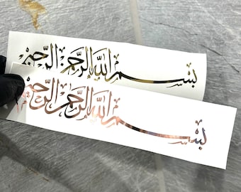 Bismillah Vinyl Sticker in arabischer Schrift 6 verschiedene Farben erhältlich + inkl. Transferfolie - BISMILLAH - BESMELE - Schriftzug