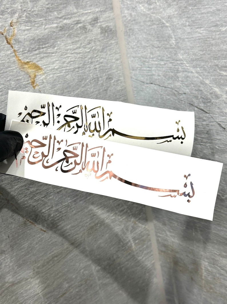 Bismillah Vinyl Sticker in arabischer Schrift 6 verschiedene Farben erhältlich inkl. Transferfolie BISMILLAH BESMELE Schriftzug Bild 1