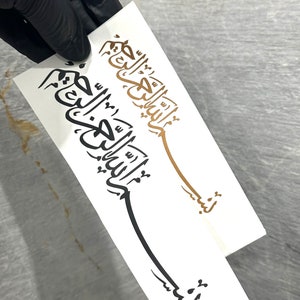 Bismillah Vinyl Sticker in arabischer Schrift 6 verschiedene Farben erhältlich inkl. Transferfolie BISMILLAH BESMELE Schriftzug Bild 2