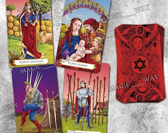 May include: A set of four tarot cards featuring colorful illustrations and a deck back with a red and black Star of David design. The cards display scenes with figures, swords, wands, and cups, each with Russian text labels at the bottom and a watermark.