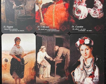 Оракул Українського Роду (ОРИГІНАЛ) (Oracle of the Ukrainian Family (ORIGINAL))