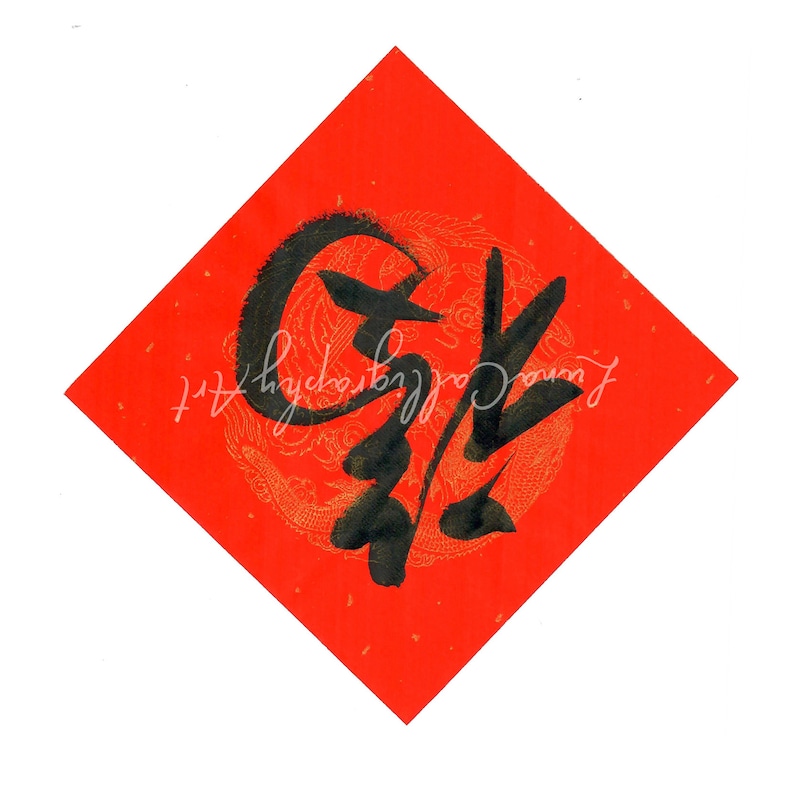 Fu (福) Chinese New Year | Printable Handwritten Chinese Calligraphy Fu ...