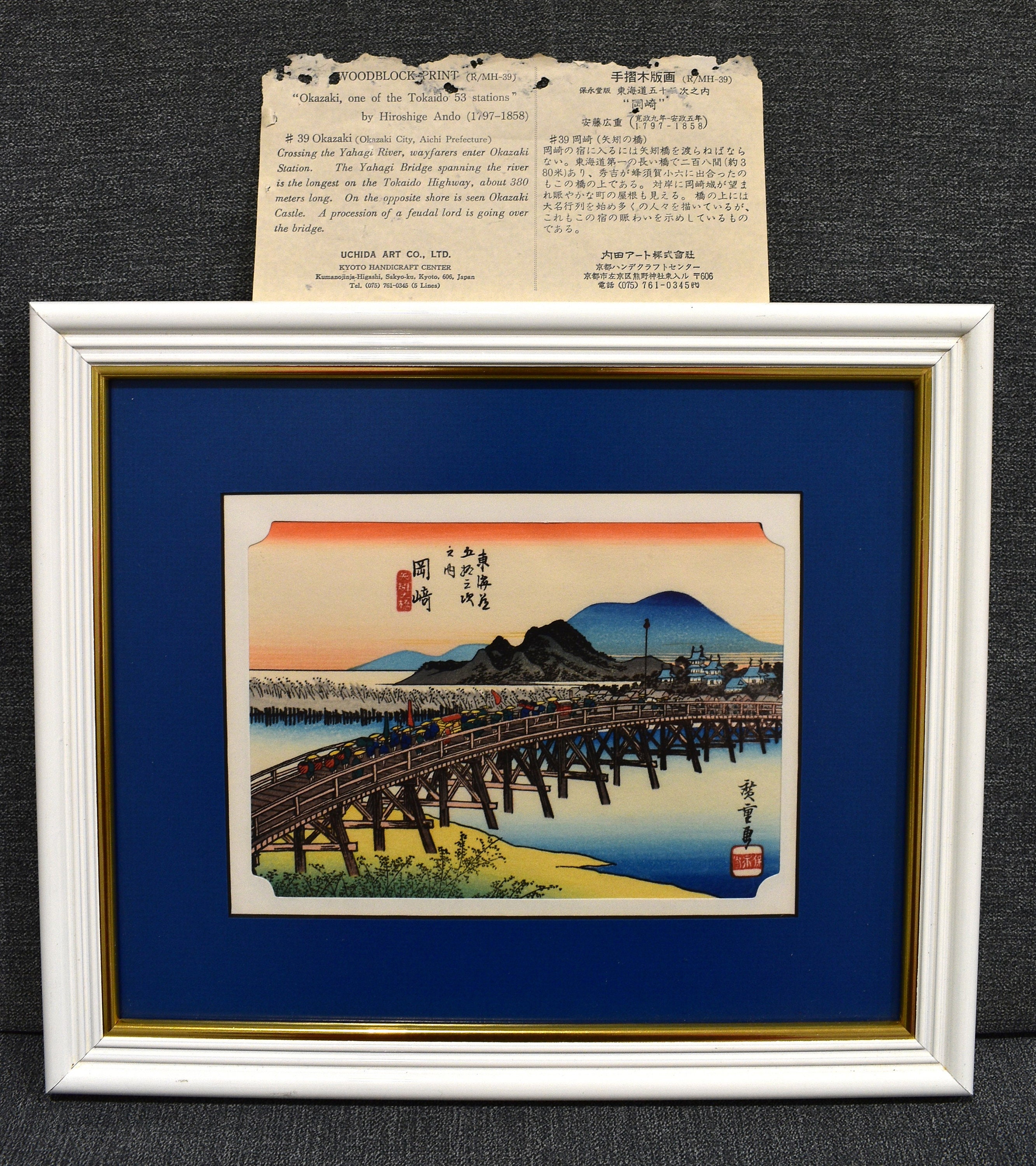 2024年のクリスマス Three Woodblock Prints 48 Seki, 16 Kanbara, 39 Okazaki From 洋画・外国映画