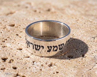 Shema Yisrael Sterling Silver Ring, Hebrew Engraved Band