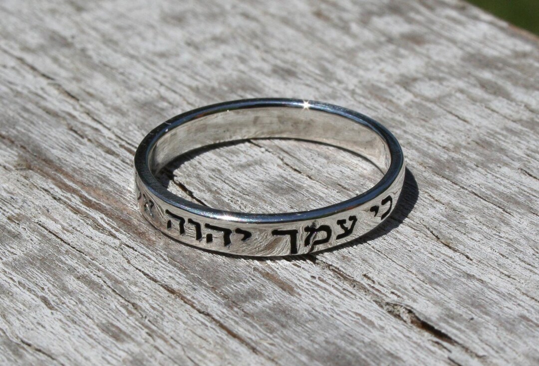 Ring Hebrew Scriptures For the Lord Your God is With You Sterling Silver Ring Hebrew Bible ...