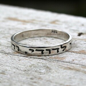 Cantique des Cantiques 6:3 Bague à moi et à mon bien-aimé en argent sterling 925, Ani Le Dodi Ve Dodi Li 1,5 mm d'épaisseur et 3,5 mm de large