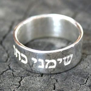 Zet me als een zegel op je hart, Hooglied 8:6 Hebreeuwse bijbeltekst 925 sterlingzilveren ring