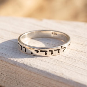 Song of Solomon 6:3 I am my Beloved's and my Beloved is mine 925 Sterling Silver ring, Ani Le Dodi Ve Dodi Li 1.5mm thick and 3.5mm wide