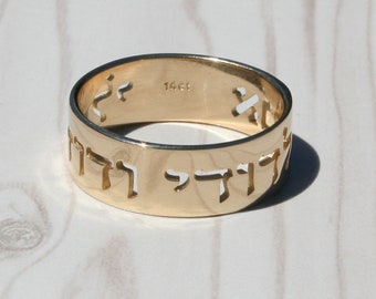 Song of Solomon 6:3 I am my Beloved&#39;s and my Beloved is mine 14K Solid Gold ring with Hebrew Ani Le Dodi Ve Dodi Li 1.2mm thick and 8mm wide