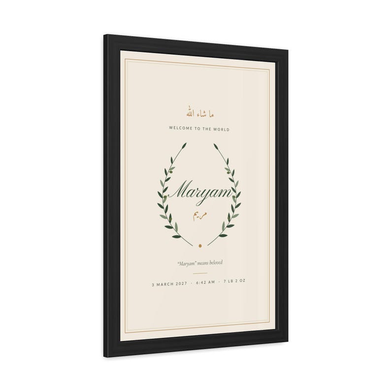 Personalised Baby Name Print, Framed Islamic Newborn Gift, Masha'allah ...
