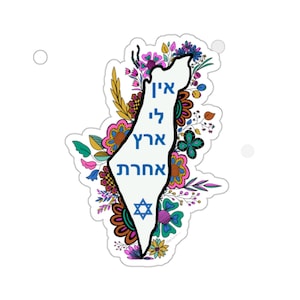 Pegatinas troqueladas con el mapa de Israel, Ein Li Eretz Acheret, en 4 tamaños