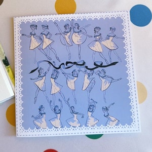 Wenskaart balletdanser| Balletillustratie| Kunstafdruk| Leuk ontwerp| Papieren kaart| Verjaardagscadeau| Schattig cadeau|