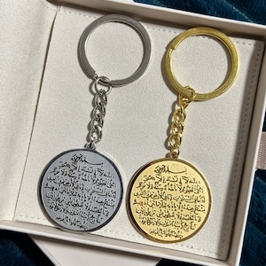 Arabic Personalised 18K Gold Ayat El Kursi Keyring | Available in Silver | Engraving | Personalised Gifts | Quran Keychain