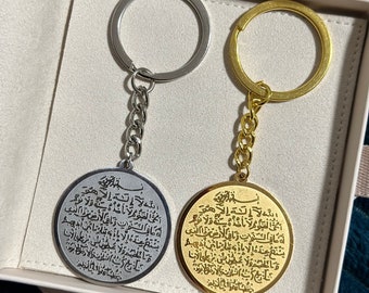 Arabic Personalised 18K Gold Ayat El Kursi Keyring | Available in Silver | Engraving | Personalised Gifts | Quran Keychain