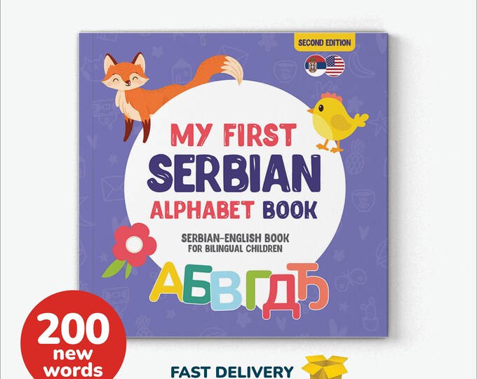 Printable Serbian Cyrillic Alphabet Practice Worksheets for Kids With ...