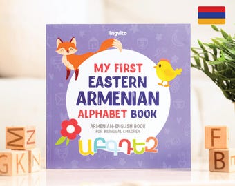 Eastern Armenian Alphabet Book First Teach Armenian Words Bilingual Education Learn Armenian Children book Kid Learn Armenian gift Toddler
