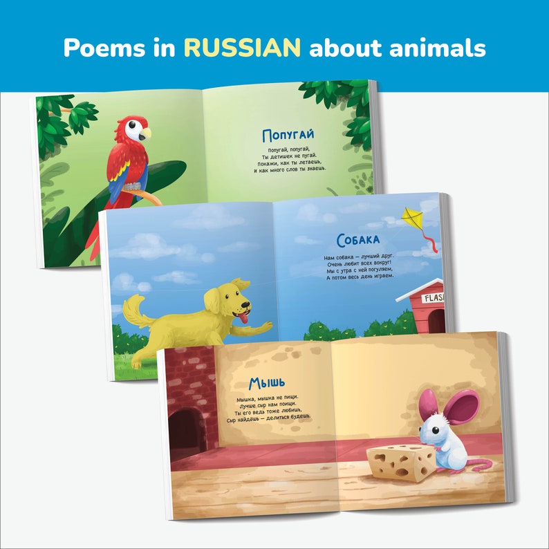 May include: A set of four illustrated children's books about animals. Each book features a different animal, including a parrot, a dog, a mouse, and a cat. The books are open to reveal the illustrations and text in Russian.