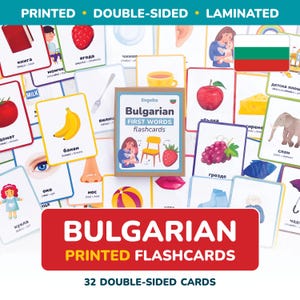 Tarjetas didácticas impresas en búlgaro: primeras palabras, idioma búlgaro, aprender búlgaro, regalo para bebés, vocabulario, letras búlgaras, niños, preescolar, maestros
