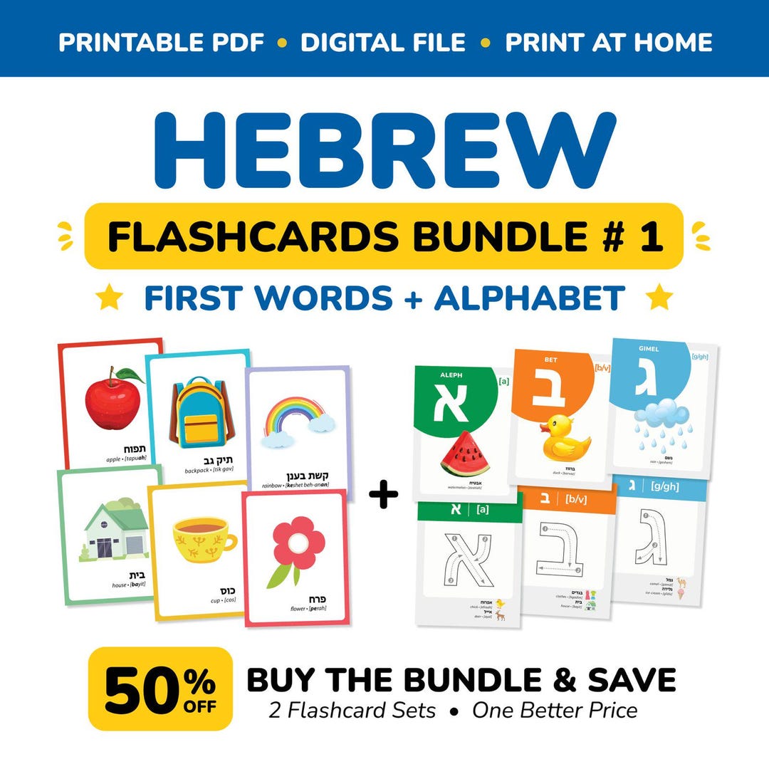 Hebrew Flashcards Printable PDF Kids First Words Alphabet Cards