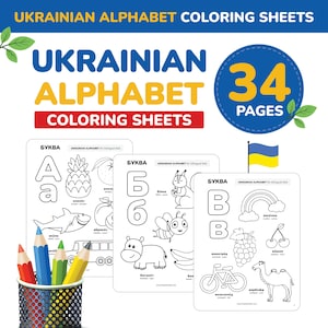 May include: A set of 34 Ukrainian alphabet coloring pages for bilingual kids. Each page features a letter of the Ukrainian alphabet, a picture of an object, and the Ukrainian word for the object. The pages are black and white and ready to be colored.