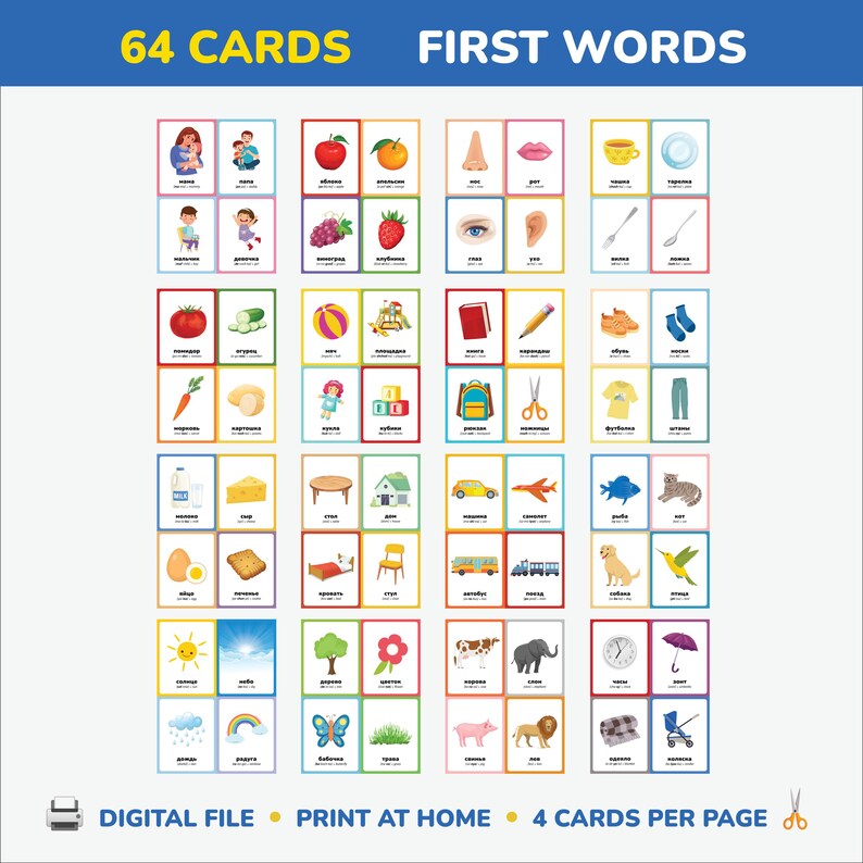 Learn Russian language with printable flashcards – preschool learning resource, teacher tool, or thoughtful bilingual gift