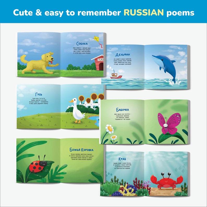 May include: A colorful children's book with illustrations of animals and short poems in Russian. The book features a dog, dolphin, goose, butterfly, ladybug, and crab.