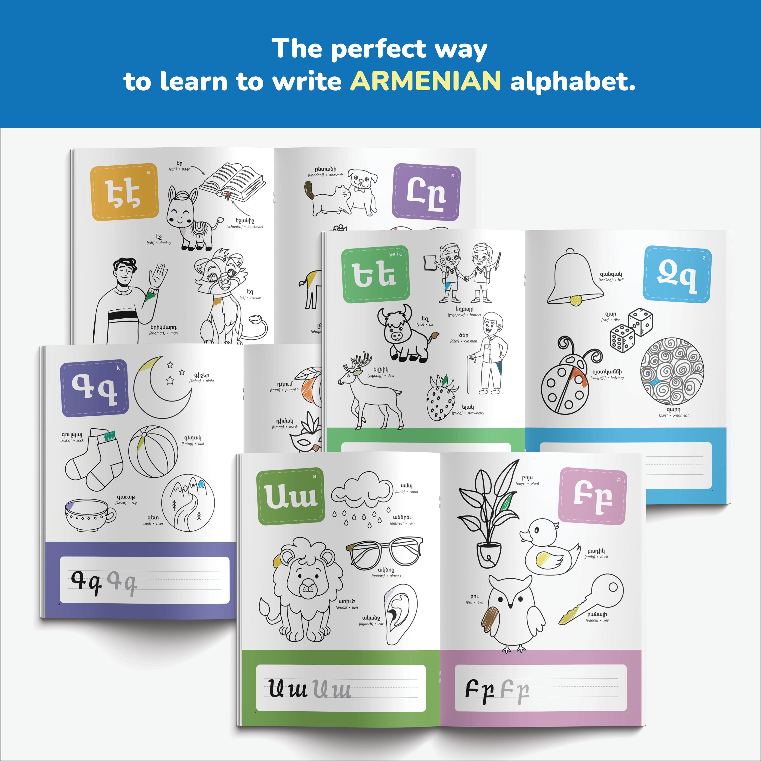 Western Armenian Alphabet Coloring Book Armenian Books for Kids Learn