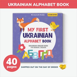 My First Ukrainian Alpahbet book, Ukrainian books for kids, Ukrainian Kids Book, Ukrainian language, learn Ukrainian English bilingual