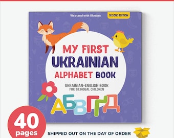 Mein erstes Ukrainisches Alpahbet-Buch, Ukrainisch für Kinder, Ukrainisch für Kinder, Ukrainisch für Kinder, Ukrainisch, lernen Sie Ukrainisch zweisprachig