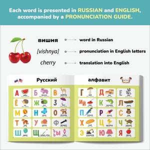 May include: A colorful children's book with Russian and English words, featuring a pronunciation guide. The book displays the Russian alphabet with illustrations and translations. A pair of red cherries is shown at the top.