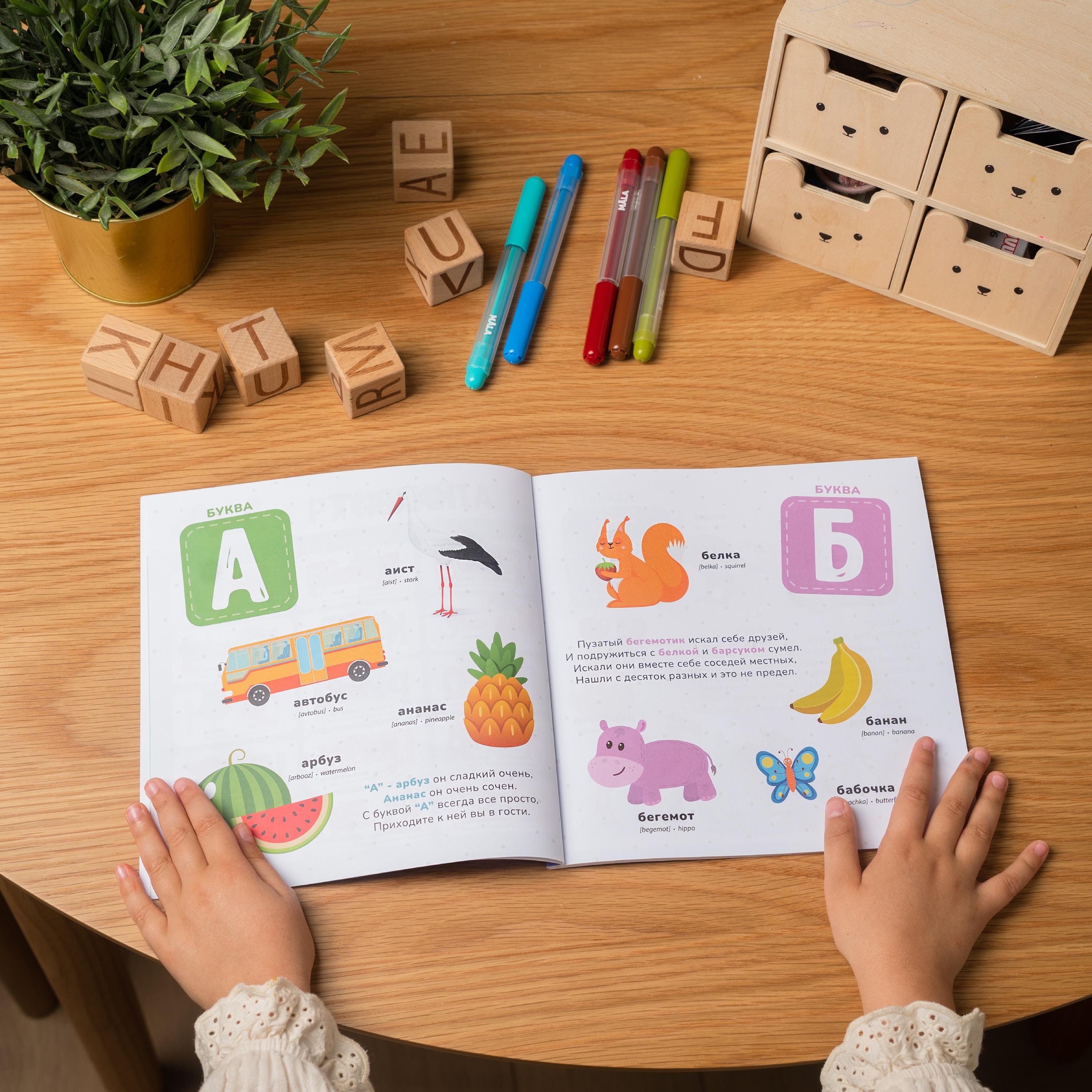 Livre Interactif Alphabet Russe Pour Enfants – Parlant, éducatif, Avec Chiffres Et Mots – Idéal Pour Voyager