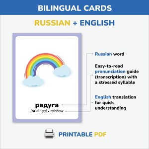 Printable Russian alphabet and vocabulary flashcards – great gift for moms, teachers, and bilingual kids learning Russian at home or school.