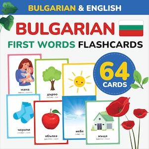 Bulgarian first words flashcards learn Bulgarian Language Bulgarian vocabulary printable Bulgarian Alphabet Bulgarian Mom Preschool gift kid