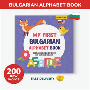 Mi primer libro del alfabeto búlgaro, libros búlgaros para niños, libro búlgaro para niños, idioma búlgaro, aprender búlgaro inglés bilingüe, regalo