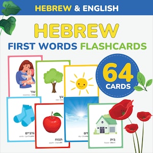 May include: A set of Hebrew and English first words flashcards. The cards feature colorful illustrations of a mommy holding a baby, a tree, a sun, socks, an apple, a sky, and a house. The set includes 64 cards.