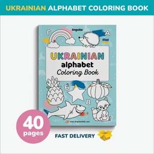 Ukrainian Alphabet Coloring Book Ukrainian books for kids learn Ukrainian language bilingual Alphabet Practice Cyrillic Letter Worksheet