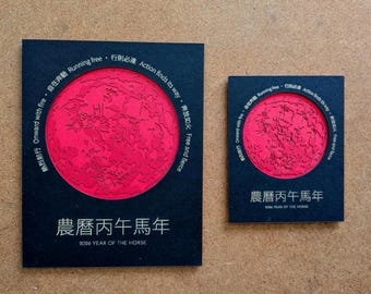 Year of the Horse 2026 Chinese New Year Art | Fire Horse Lunar Gift