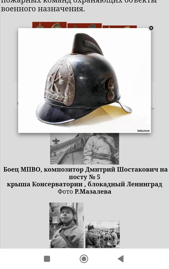 ソ連消防士のヘルメット 鉄製 1930 年代 / 希少なソ連初期消防士