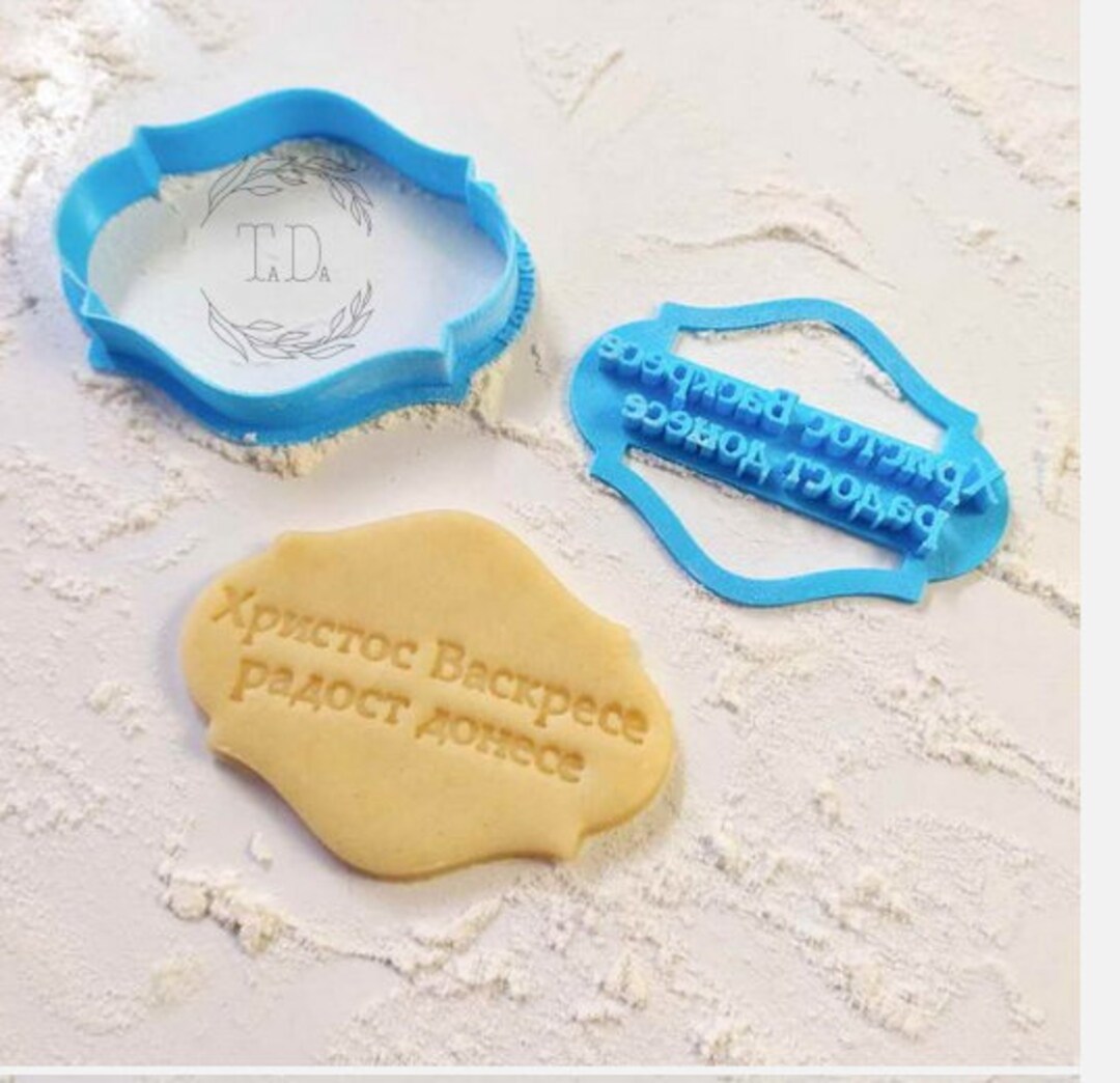 Modlica - Kalupi Kolace - Serbian Orthodox Cookie Cutters - Plaque ...