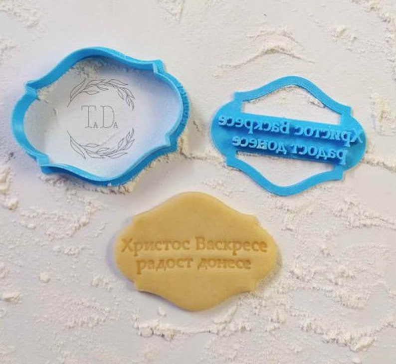 Modlica - Kalupi Kolace - Serbian Orthodox Cookie Cutters - Plaque ...