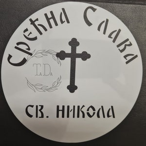 Sablon za slavsko Zito / Stencils Slava / Cross - Krst