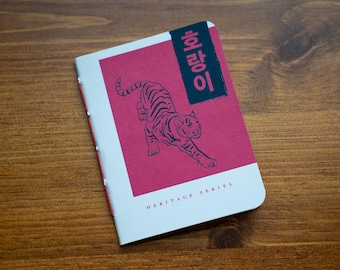 Korean Tiger Notebook - Heritage Series