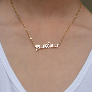 Collier prénom tamoul personnalisé, collier tamoul, cadeau personnalisé pour elle, amoureux image 1