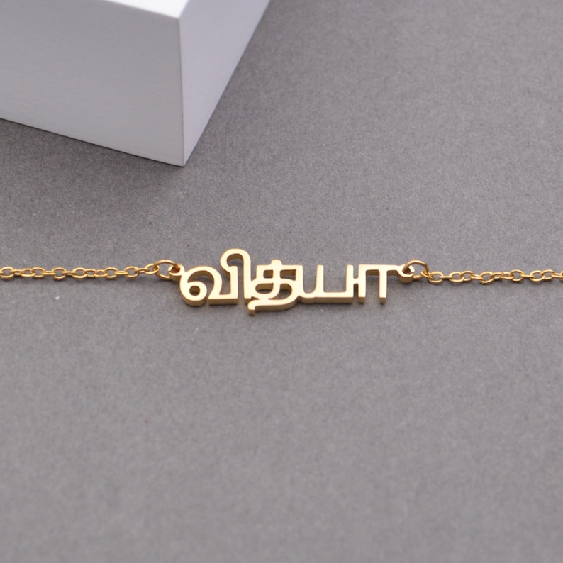 Custom Tamil Name Necklace,Tamil Necklace,Personalized Gift For Her,Lover image 6