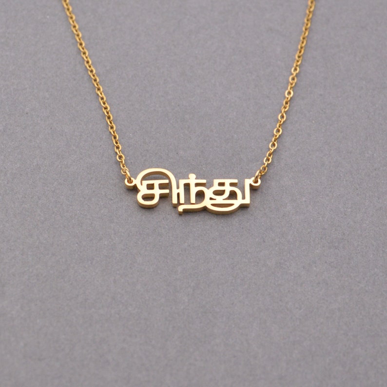 Custom Tamil Name Necklace,Tamil Necklace,Personalized Gift For Her,Lover image 3