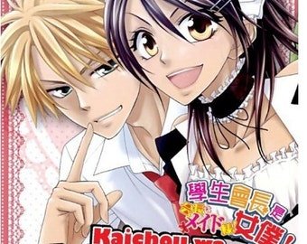 Dvd Anime Kaichou Wa Maid Sama! Complete TV Series (1-26 End) English Subtitle with Free Shipping DHL EXPRESS